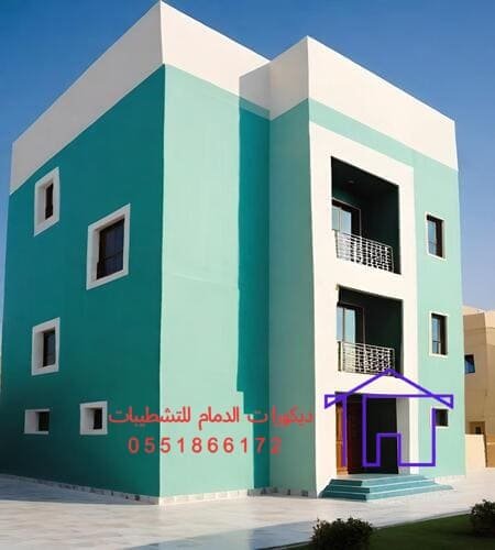 اصباغ الدمام