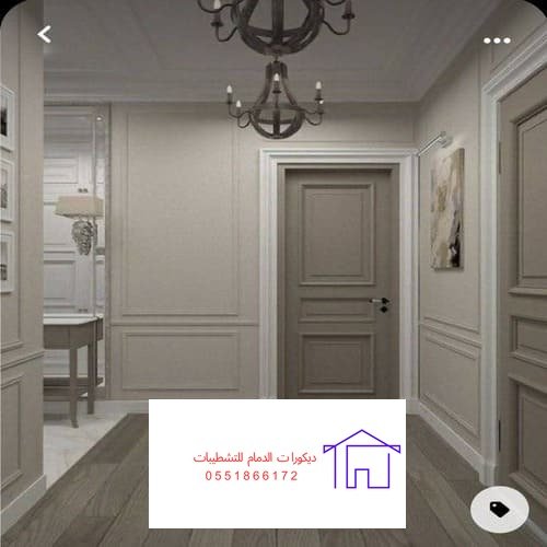 اصباغ الجزيرة الدمام
