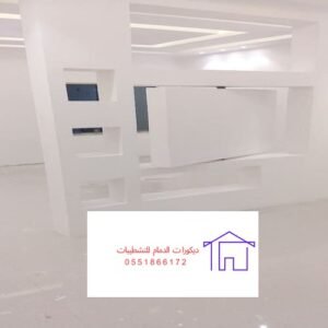 اصباغ الجزيرة الدمام