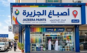 اصباغ الجزيرة الدمام