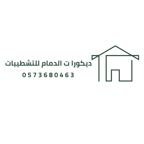 ديكورا ت الدمام للتشطيبات